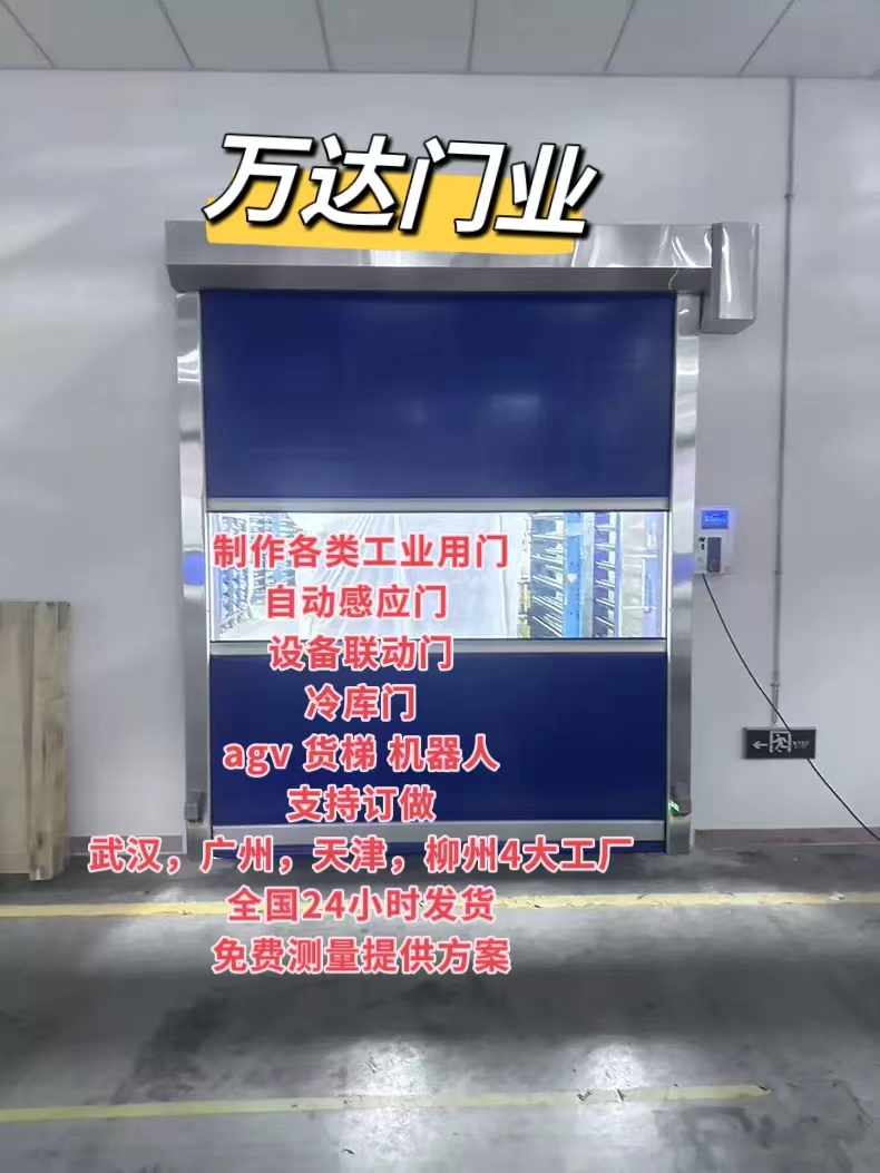 闽清货梯联动PVC快速门