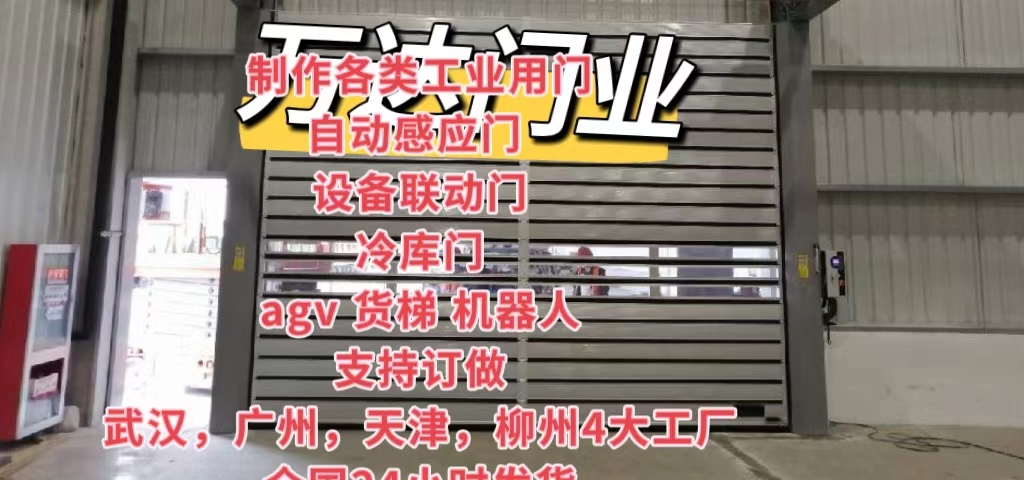 闽清防爆电动卷帘门（镀锌）